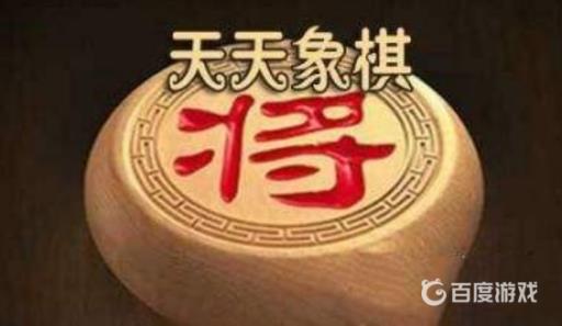 天天象棋284关残局破解方法有哪些?1