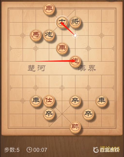 天天象棋284关残局破解方法有哪些?7