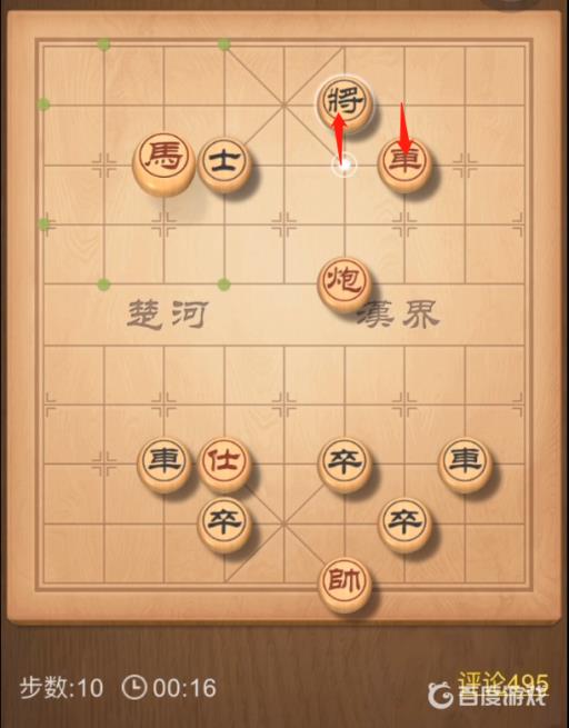 天天象棋284关残局破解方法有哪些?12