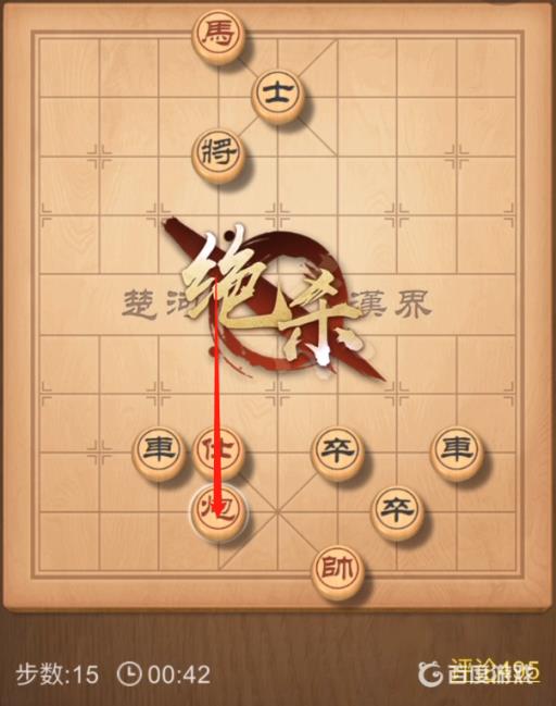 天天象棋284关残局破解方法有哪些?17