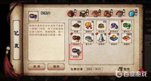 烟雨江湖轻燕丹怎么获得?2