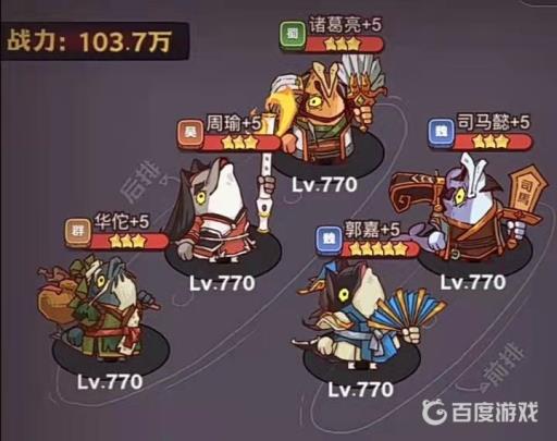 咸鱼之王最佳阵容有哪些?1