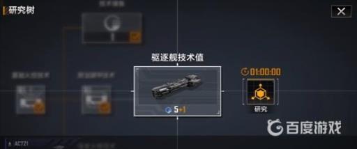 无尽的拉格朗日技术值怎么获得?3