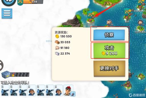 海岛奇兵两个号能互相打吗?1