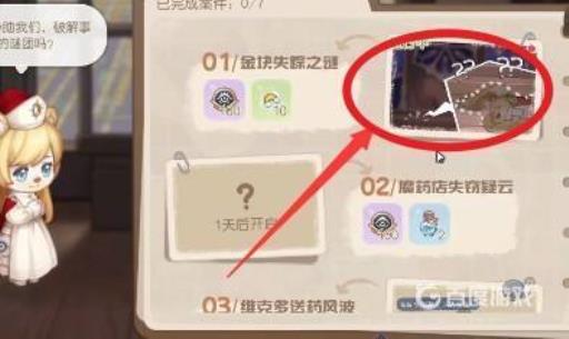 奥比岛暗夜袭击物证背包在哪?4