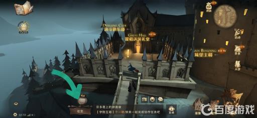 哈利波特协作任务怎么接?1