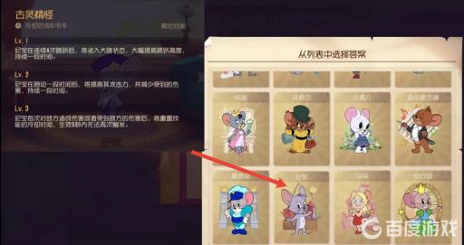 猫和老鼠猜灯谜古灵精怪是谁?2