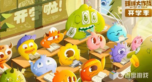 球球大作战恐龙珍宝箱在哪里打开?1