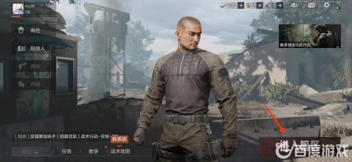 暗区突围训练营在哪?2