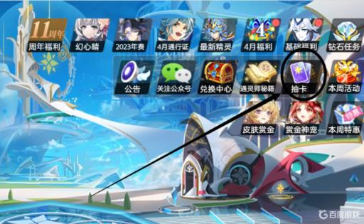 奥奇传说珍品抽卡券在哪里使用?2