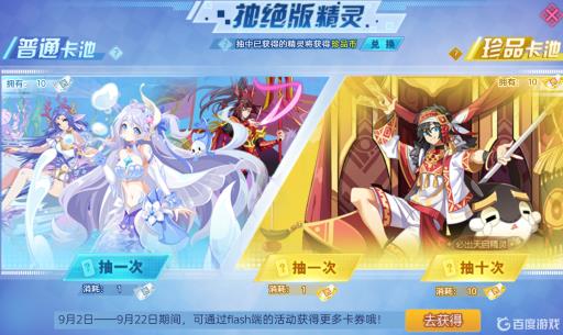 奥奇传说珍品抽卡券在哪里使用?3