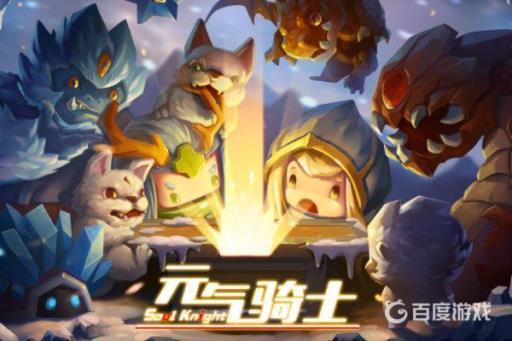 元气骑士道剑怎么用?_元气骑士剑气