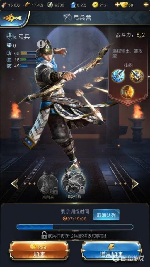 乱世王者弩兵和弓兵哪个厉害?2