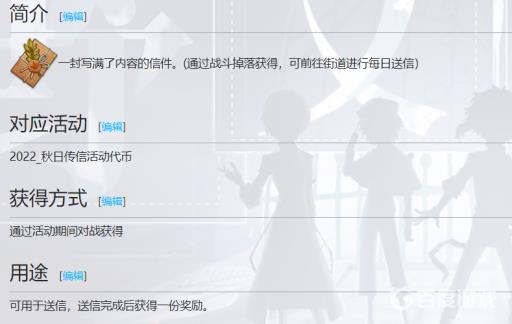 第五人格深秋信件有什么用?2