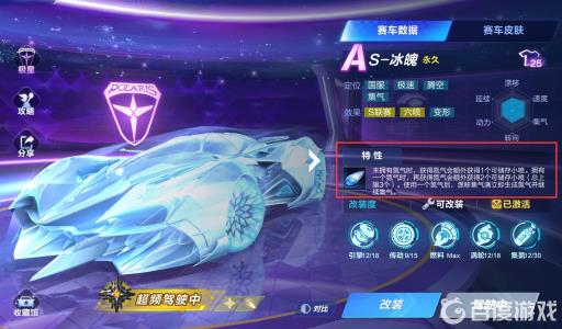 QQ飞车手游冰魄和裁决者哪个好?3