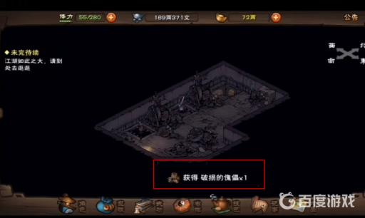 烟雨江湖乙型傀儡的任务在哪里触发?2