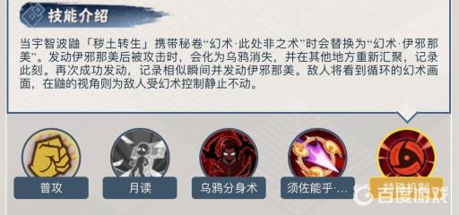 火影忍者秽土鼬的专属秘卷是什么?3