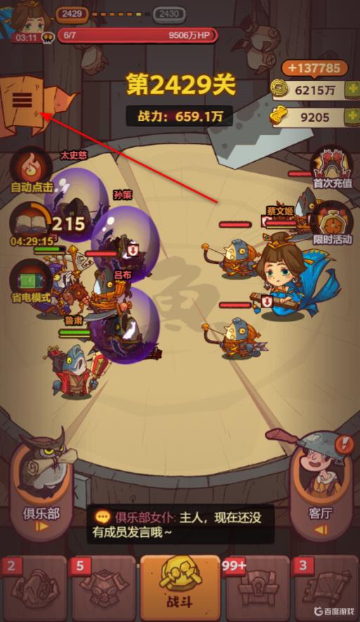 咸鱼之王怎么加小号好友?2