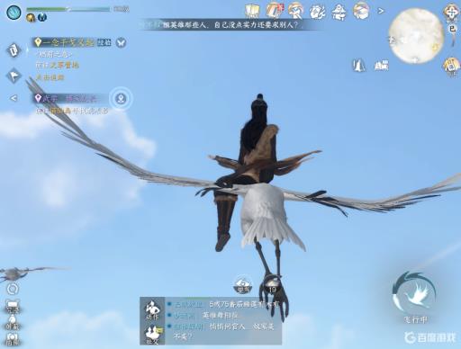 逆水寒怎么换图?3