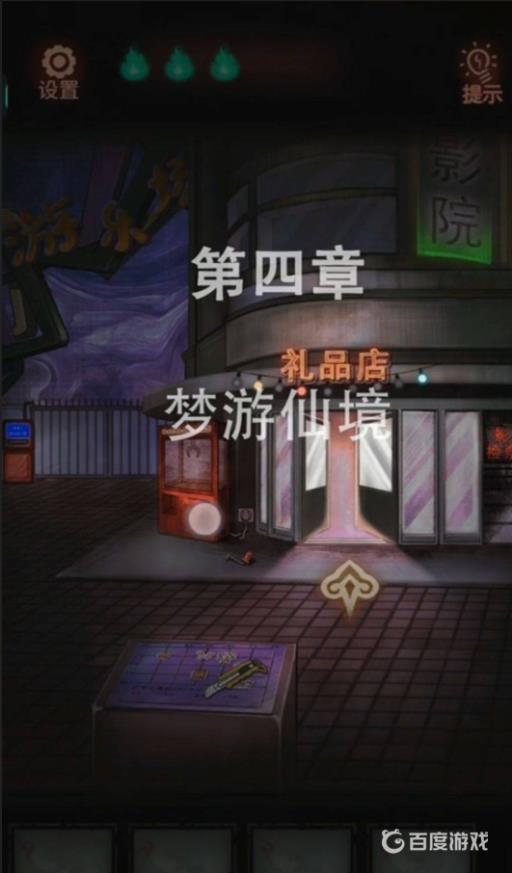 怨偶游戏透镜怎么获得?2