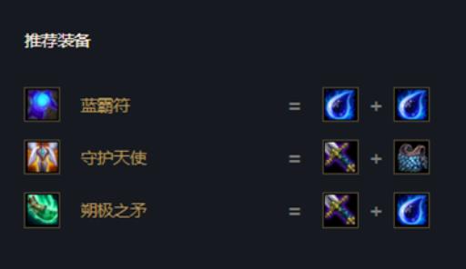 金铲铲基兰怎么出装?3