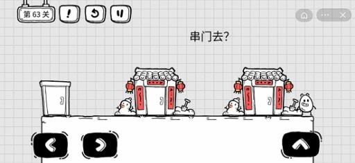 茶叶蛋大冒险串门去怎么过?3