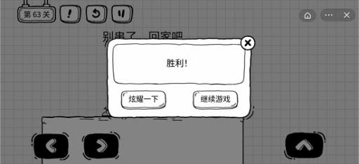 茶叶蛋大冒险串门去怎么过?5