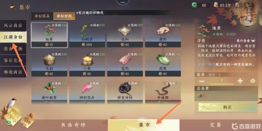 逆水寒机巧工具组怎么获得?2