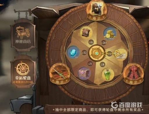 哈利波特魔法觉醒幸运发条怎么用?4