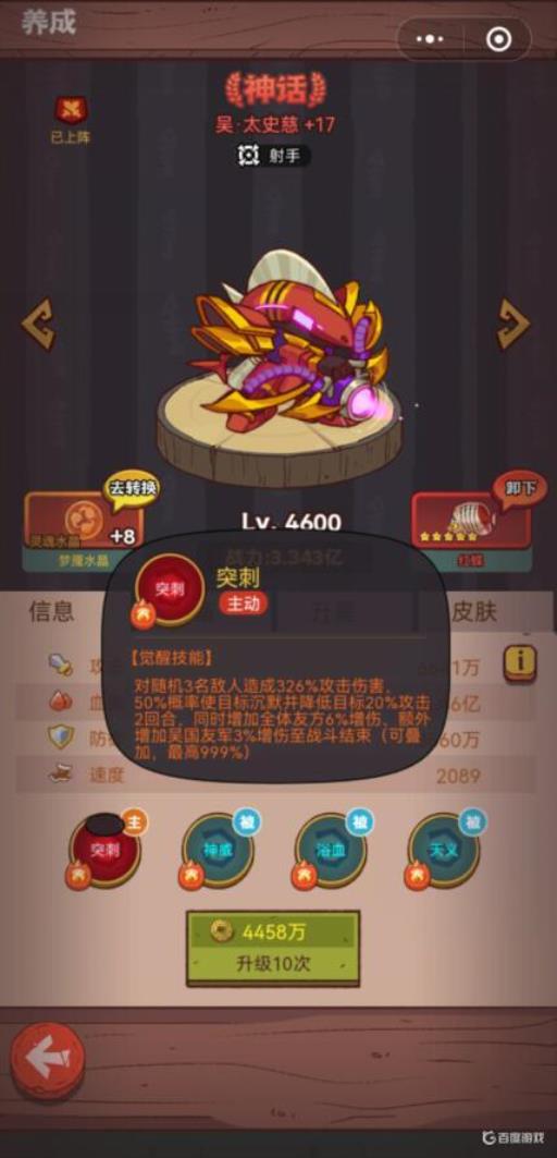 咸鱼之王太史慈增伤几个回合?_太史慈属性加什么