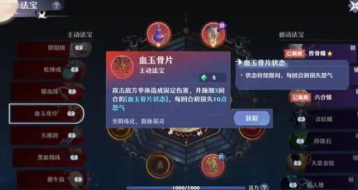梦幻新诛仙长生带什么主动法宝好?2