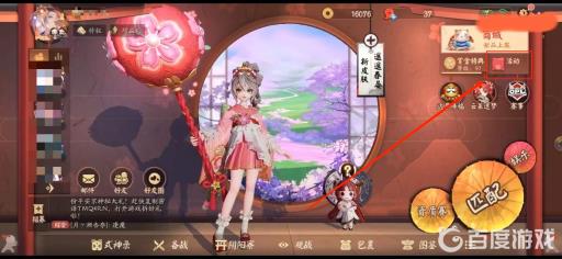 决战平安京携手同游怎么邀请人?2