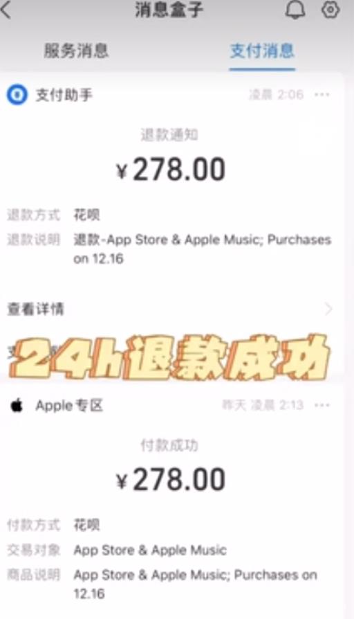 三国志战略版苹果退款成功率高吗?1