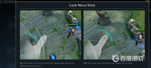 英雄联盟手游摇杆死区大小有什么影响?2