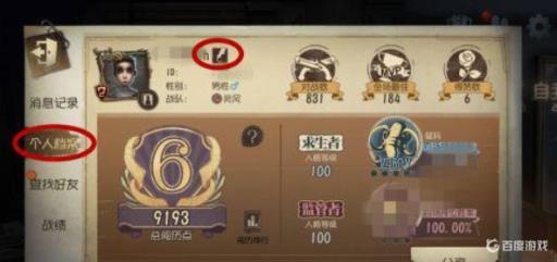 第五人格先知玩家名称怎么起?2