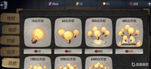 第五人格先知玩家名称怎么起?6