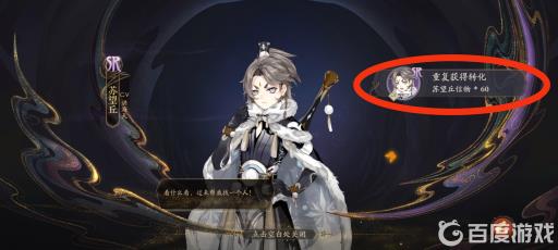 花亦山心之月怎么分解人物?_花亦山心之月分解人物详细介绍