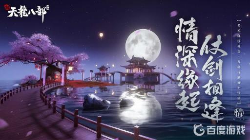 天龙八部手游段誉在无量山洞中获得多少幅图像?_天龙八部手游攻略网