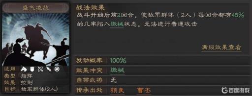 三国志战略版发证开荒带刮骨还是盛气?_三国志战略版开荒带什么战法