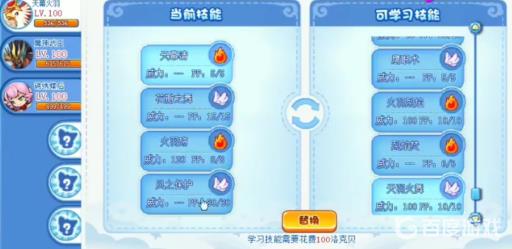 洛克王国天幕火羽技能如何搭配?2