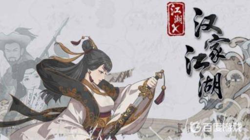 汉家江湖主角潜质怎么解锁?_汉家江湖潜质强度排名