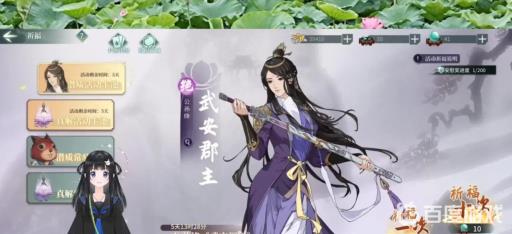 汉家江湖主角潜质怎么解锁?4