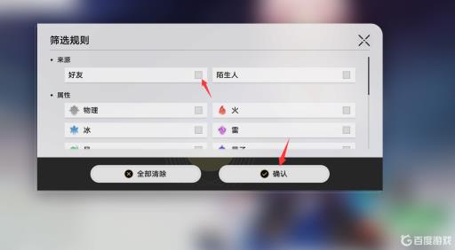 星穹铁道怎么用好友的角色?4