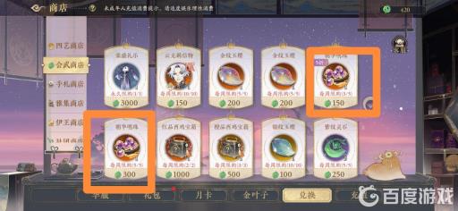 花亦山心之月朝华明珠有什么用?3