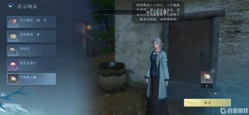 逆水寒赵桔梗出示什么?_逆水寒赵小恬路线