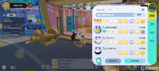 蛋仔闺蜜五级亲密度要多少?_王者5级亲密度是多少