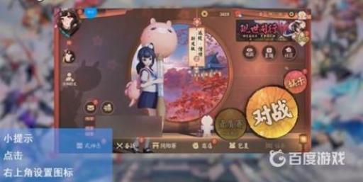 平安京语音包怎么用?2