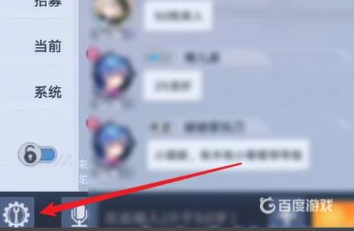 幻塔气泡怎么设置?2