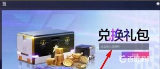 王牌竞速邀请码在哪输入?4