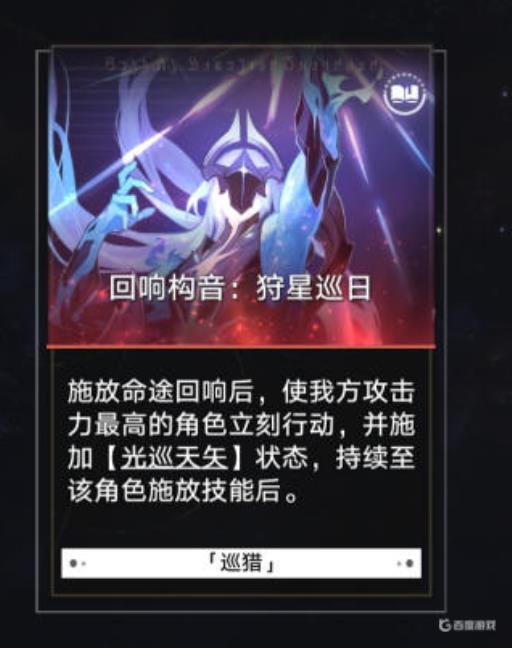 星穹铁道光巡天矢什么效果?1